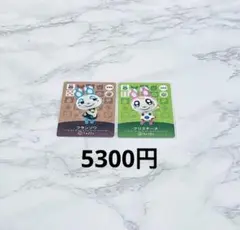 【新品】どうぶつの森 第3弾 フランソワ クリスチーヌ