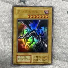 専用出品　レッドアイズ 2025年最新】レッドアイズブラックドラゴン 25th シークレットの