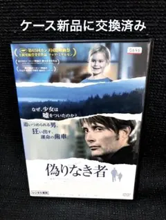 2025年最新】偽りなき者 [DVD]の人気アイテム - メルカリ