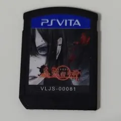 PS Vita 真流行り神 VLJS-00081 ゲーム ソフトのみ