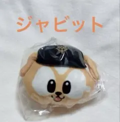 【新品】プロ野球マスコット フェイスぬいぐるみ ジャビット ジャイアンツ