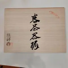 有田焼 青花柄 急須と茶碗セット（蓋付き）青い花柄急須と茶碗の茶器セット