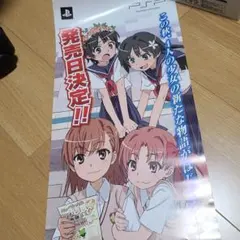 とある科学の超電磁砲 販促ポスター