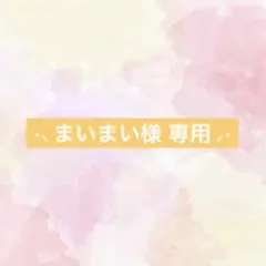 【美品】mocmof 袴ロンパース 70cm
