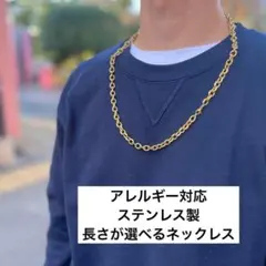 アレルギー対応！ステンレス製　長さが選べる極太小豆チェーンネックレス　ゴールド