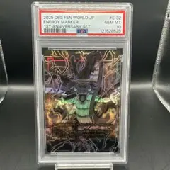 PSA10】エナジーマーカー神龍E-32 1stANNIVERSARY SET - メルカリ