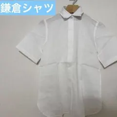 【未使用】鎌倉シャツ　ホワイト 半袖シャツ ボタンダウン