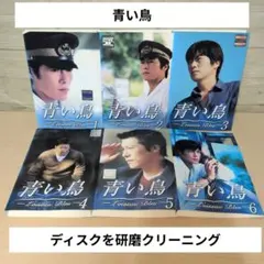 【新品】青い鳥 DVD 6巻セット TBS 青い鳥 DVD 6巻セット TBS - メルカリ