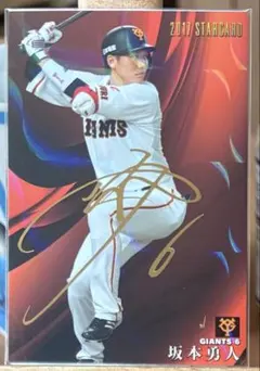 BBM GIANTS PRIDE 2018 坂本勇人　25枚限定花火版 jambalaya_25bbm1st-016