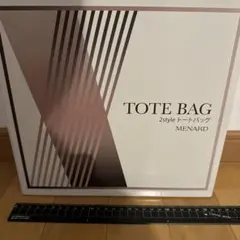 メナード特典用バック