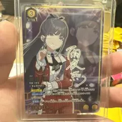 ユニオンアリーナ　学マス　雨夜　燕　R☆☆ 星2パラレル ユニオンアリーナ 雨夜 燕 星2 パラレル - メルカリ