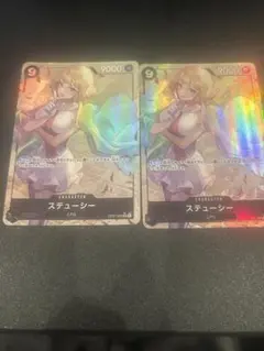 ワンピースカード ステューシー 2枚セット