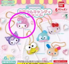 カラフルキャンディチャーム マイメロ サンリオ