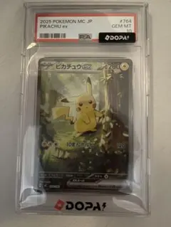 ワンオーナー製 ピカチュウex SAR PSA10 - メルカリ