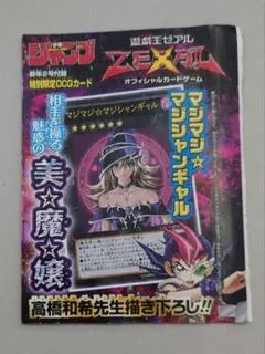 2026年最新】マジマジマジシャンギャル 未開封の人気アイテム - メルカリ