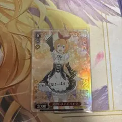 ヴァイスシュヴァルツ 見習いメイド ペトラ SP サイン