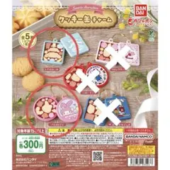 サンリオキャラクターズ　クッキー缶チャーム　2個セット