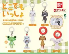 どこでもいっしょ めじるしアクセサリー