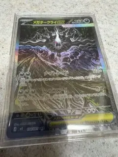PSA10取れると思います 極美品 ]メガダークライex SAR - メルカリ