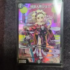 特攻人形ジェニー 神アートボーダーレス - メルカリ