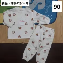 パンどろぼう　薄手　長袖パジャマ　90　総柄　新品　男の子　女の子　子供　キッズ