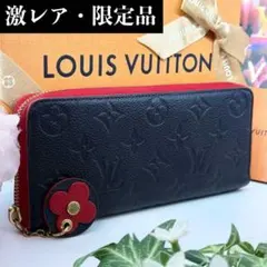 超極美品✨ルイヴィトン アンプラント フラワーチャーム ジッピークレマンスのサムネイル