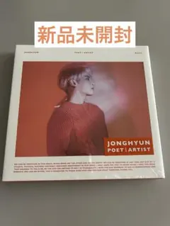 2025年最新】shinee ジョンヒョン poetの人気アイテム - メルカリ