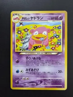 ポケモンカード やさしいヤドラン 旧裏面 - メルカリ