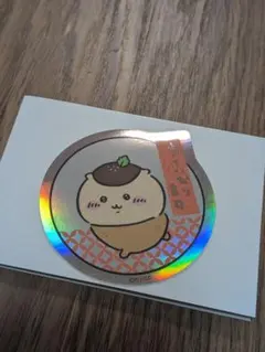 ちいかわ寿司　ホログラムステッカー　くりまんじゅう