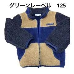 グリーンレーベル　125 ボア　ブルゾン　コート