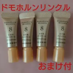 再春館製薬所 ドモホルンリンクル / まとめ売り　光対策ドレスクリームのサムネイル