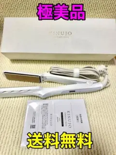 【ほぼ未使用】絹女 KINUJOストレートヘアアイロン　LM225ホワイト