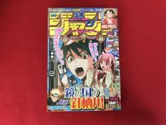 ✳️週刊少年ジャンプ✳️2011年✳️31号✳️購入後未読保管品✳️