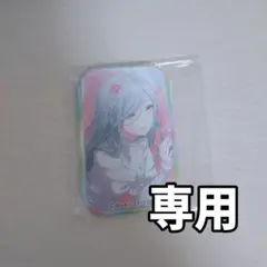 Rakutao公式アカウント01様専用