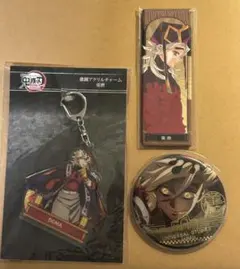 童磨　グッズ3点