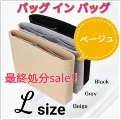 バッグインバック インナーバック 収納 マザーズバッグ トラベルポーチ 整理整頓