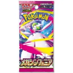 ポケモンカード メガシンフォニア5枚セット