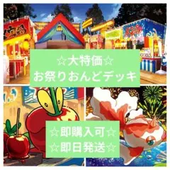 ☆大特価&初心者必見☆　構築済み　お祭りおんどデッキ　※サプライおまけ付き