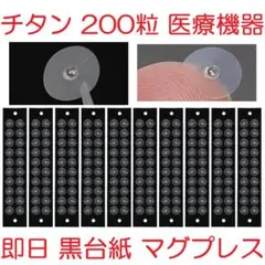 【最安値】マグレインチタンクリア 600粒 未開封⭐︎ 楽天市場】マグレイン チタンの通販