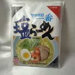 サッポロ一番 塩ラーメン　そのままポーチ＆麺エコバッグ