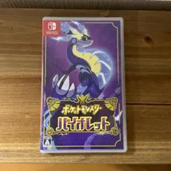 Switch ポケットモンスター バイオレット SV カセット ソフト