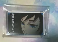 鬼滅の刃　名言アクリルブロック　冨岡義勇