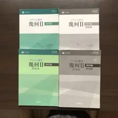 prime数1A 東京書籍】 教科書教材 数学