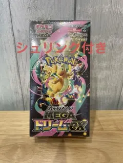 し*ー様 MEGAドリームex BOX シュリンク付き②