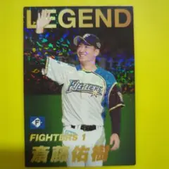 2026年最新】斎藤佑樹 野球カードの人気アイテム - メルカリ