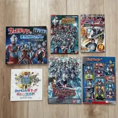 ウルトラマン まちがいさがし・図鑑・ぬりえ　6冊セット まとめ売り
