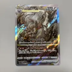 値下げ早い者勝ち　ヒスイゾロアークVSTAR SAR BGS9.5GOLD ヒスイゾロアークVSTAR (SAR)[s12a]の価格・値段と買取相場