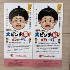 つばっち様 リクエスト 2点 まとめ商品