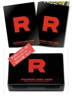 ポケモンカードゲーム デッキシールド プロ ロケット団　ダメカンケース　セット