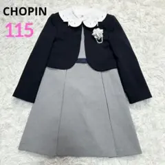 【美品】ショパン フォーマル ワンピース キッズ 115 卒服 ネイビー×グレー